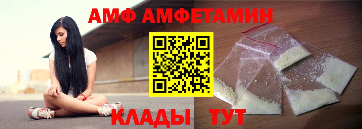 АМФ 97% Борзя