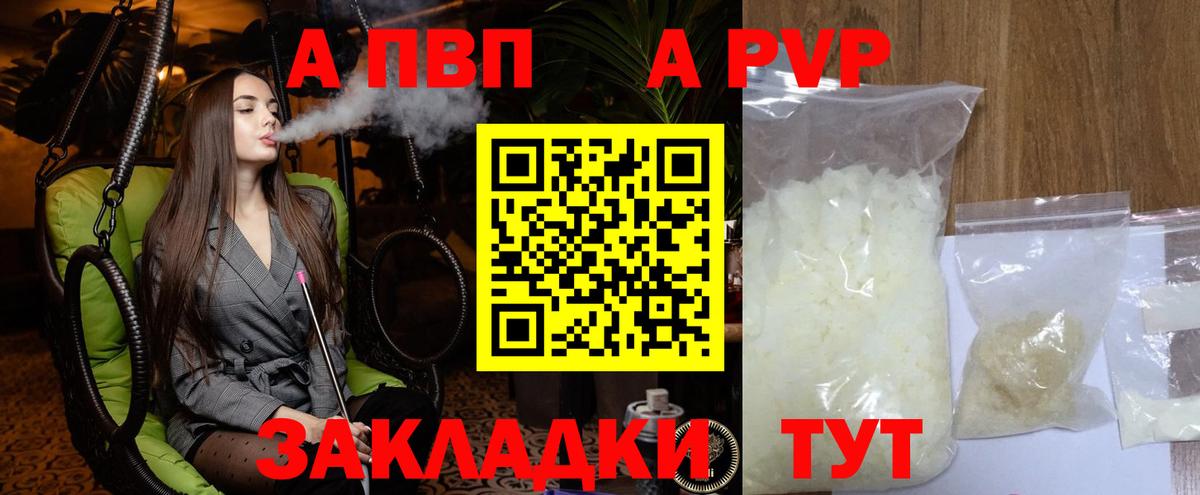 A-PVP мука  Alpha-PVP мука  Alpha-PVP  Вход с VPN  Борзя  где можно купить наркотик  А ПВП мука 