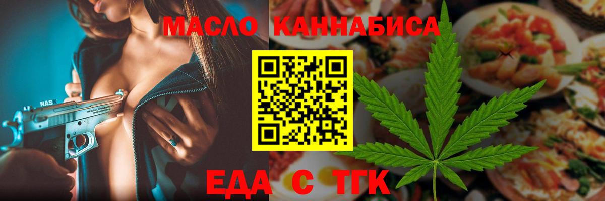Cannafood марихуана Борзя