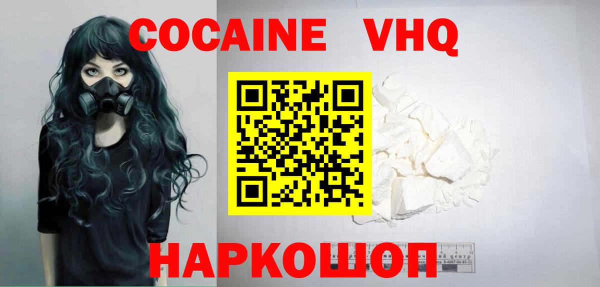 КОКАИН 97% Борзя