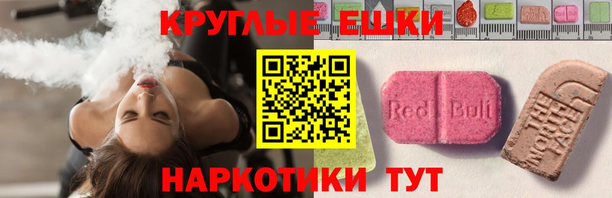 Ecstasy  Экстази Дубай  Вход с VPN  ЭКСТАЗИ таблы  Борзя 
