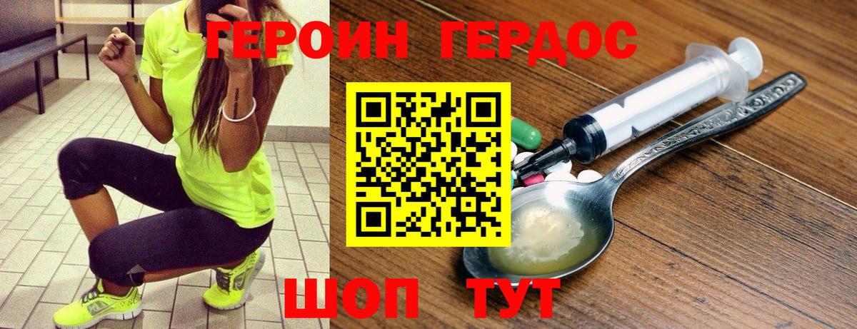 Борзя  Героин VHQ  Вход с VPN 