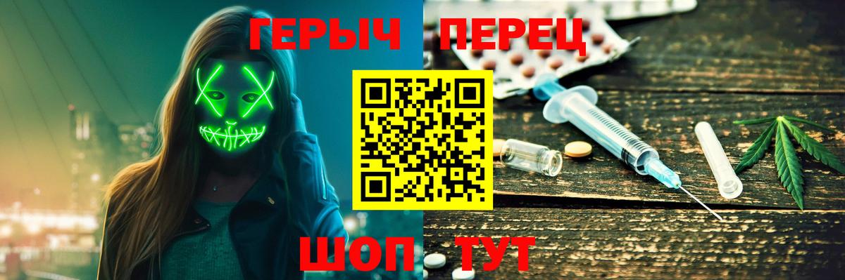 Героин гречка Борзя