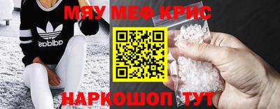 крисы Железногорск