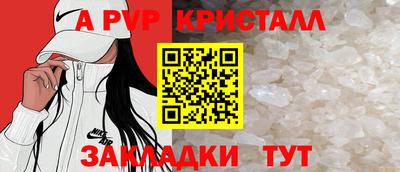крисы Железногорск