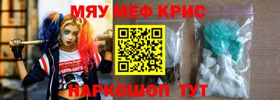 крисы Железногорск