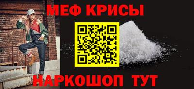 крисы Железногорск