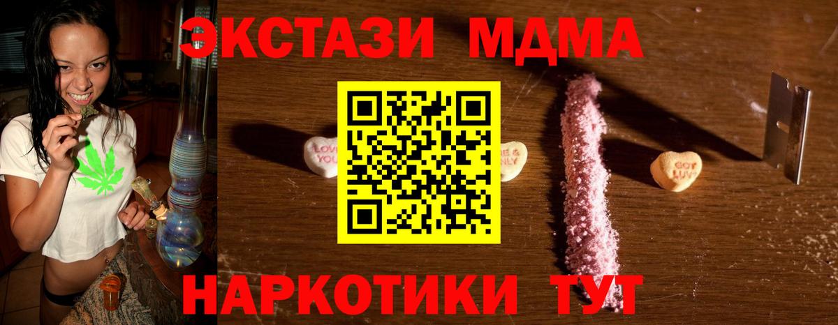 MDMA молли  Вход с VPN  Борзя 