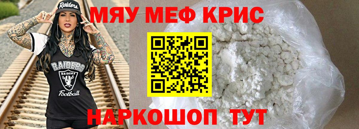 МЕФ мука Борзя