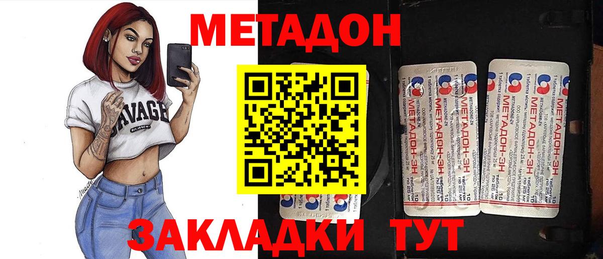 МЕТАДОН мёд  МЕТАДОН мёд  Борзя  Вход с VPN 