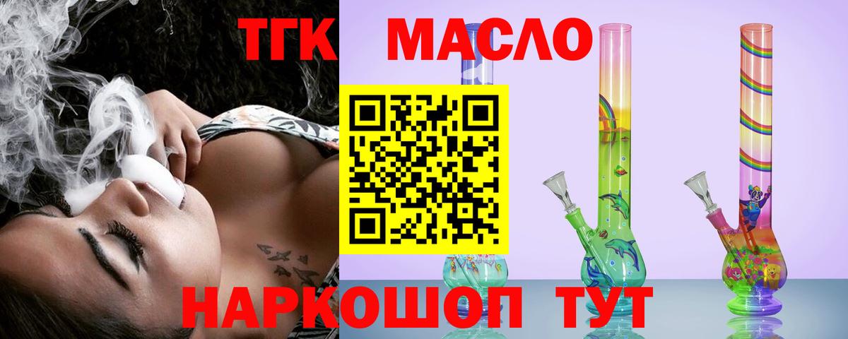 ТГК вейп Борзя