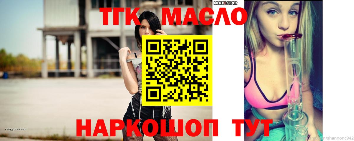 Дистиллят ТГК жижа  Вход с VPN  Борзя  ТГК вейп 
